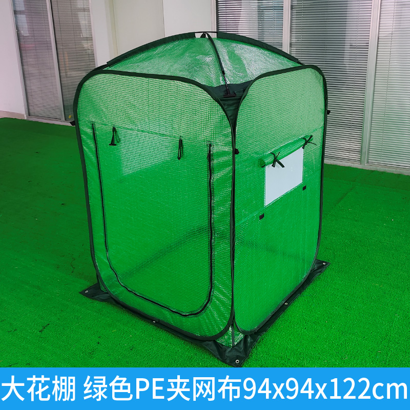 Pop Up Greenhouse Tent 122CM
